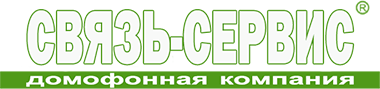 Домофонная компания "Связь-Сервис" г.Красноярск - Установка и обслуживание видеонаблюдения и домофонных систем